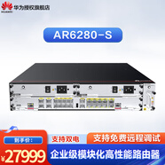华为企业级路由器千兆2*GE电,2*GE光 WAN口+2*GE光,3GE电 LAN口 网管型四核处理 AR6280-S