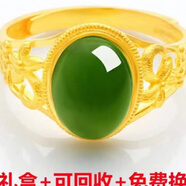 香港免税新款新款沙金戒指女款沙金沙金24k女士指环活口送礼结婚 绿宝石戒指5.9克