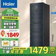 海尔（Haier）冰箱235升三开门小型超薄风冷/直冷小型出租房家用大容量节能净味保鲜三门节能小冰箱 235升+DEO净味+阻氧干湿分储+风冷无霜