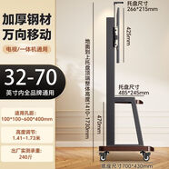 贝石升级可移动电视机支架落地式推车一体机适用于创维海信TCL等挂架 胡桃木纹【32-70寸品牌通用】顶部托盘