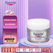 优色林Eucerin保湿抗皱日霜面霜48g