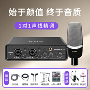 艾肯mobileU外置声卡+神盾麦克风话筒手机电脑唱歌录音K歌主播直播设备套装