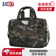 3507 迷彩电脑包 大容量公文包内务单肩斜跨公文包 水墨纹夏