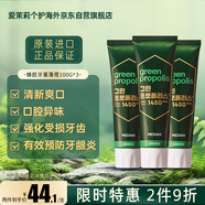 麦迪安Median Green蜂胶牙膏薄荷100G*3 清新口气健齿护龈含氟牙膏