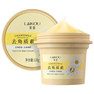 莱蔻（LAIKOU）去角质素 磨砂膏清洁洋甘菊 清洁毛孔去老化角质洁净肌肤光滑细腻 去角质素 活动专享 每订单限一瓶