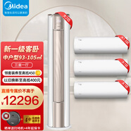 美的（Midea）家装空调套装三室一厅新一级冷暖变频锐静风酷柜挂组合室卧室客厅M睿空调套购一套购齐 中户型三室一厅93-105平方【新一级大风量套装】