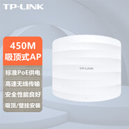 普联（TP-LINK）450M单频胖瘦一体酒店别墅家用企业级无线覆盖接入点poe供电壁挂室内吸顶式无线AP TL-AP453C-PoE【450M/POE供电】
