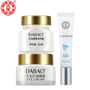 大宝眼霜眼部护理套装 眼周紧致霜 保湿男女眼角护理霜 紧致霜15g+淡纹霜20g+眼霜20g