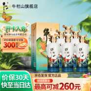 牛栏山北京二锅头金牛出山浓香型白酒46度 46度 500mL 6瓶 整箱装