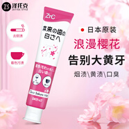 泽托克（ZETTOC STYLE）日本进口美白牙膏男士专用去烟渍去黄去牙渍防口腔异味清新口气  樱花味