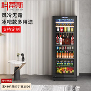 科蒂斯 冰吧家用客厅恒温红酒冷藏柜23新款风冷无霜办公室小型水果茶叶冰箱饮料柜1.5米高恒温酒柜 双温+风冷无霜+带门锁+1.5米高 245L