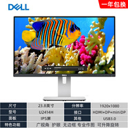 【二手9成新】戴尔台式液晶电脑显示器22 23 23.8 24 27 31.5寸2K4K高清IPS屏 戴尔U2414H IPS屏 23.8英寸 9成新