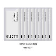 MDUG韩国苏秘Su:m 37度呼吸泡泡白/黑色泡沫氧气深层清洁毛孔亮泽面膜 白色10片(无盒)