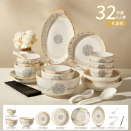 胖东来同款釉下彩餐具套装中式碗碟家用2025新款碗盘子碗筷日式彩 芊芊花语6人32件礼盒装