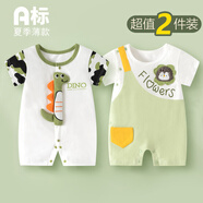 迪迪熊日记（DIDIXIONGRIJI）2件装婴儿衣服夏季薄款短袖连体衣纯棉新生儿0-6个月宝宝哈衣夏装 短袖(迷彩小恐龙+口袋企鹅) 90cm
