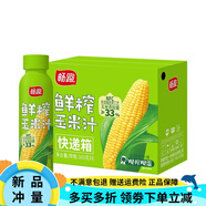 畅跑鲜榨玉米汁整箱盒装零代餐果蔬汁饮料粗粮早餐谷物饮品 300g*8瓶 