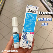 伊莎妠德国isana玻尿酸滚珠眼霜抚平小细纹淡化黑眼圈修护紧实眼周15ml isana玻尿酸滚珠眼霜