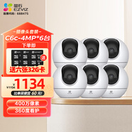 萤石C6c-4MP 6台全屋室内监控套装 2K+星光增强版 400万像素 