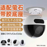 赢潜适用萤石摄像头支架免打孔C6C/C6CN/C6HC/CP/XP1/C6HN/C6T/C6TC监控摄像机倾斜支架吊装