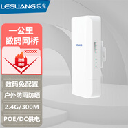 乐光（LEGUANG）2.4G电梯监控摄像机专用/网络视频远距离传输室外防水防晒数码免配置1公里点对点CPE无线网桥 LG-B400【单只装】1公里/双网口