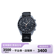 【二手95新】欧米茄swatch联名款斯沃琪MOONSWATCH系列满月针8月限定款灯笼针石英男表
