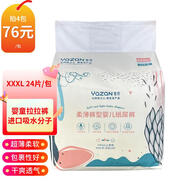 雅赞【商场同款】第三代拉拉裤裤型纸尿裤柔薄男女宝宝婴儿干爽学步裤 3XL 1包 24片