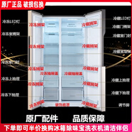 适用海信BCD-536WTVBP BCD-588WFB1DPUQ冰箱抽屉 搁架 层架 门封 冷冻门封