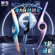 晨光（M&G）晨光(M&G)文具圆珠笔中油笔 0.5mm拔盖子弹头多功能笔转转笔指尖陀螺学生签字笔高颜值 黑色单支