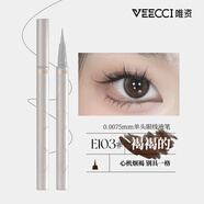 唯资（VEECCI）唯资极细眼线液笔双头多用眼线笔唯姿不晕染防水新手初学者 单头极细液笔E103褐褐的日常