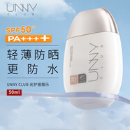 悠宜（unny club）摇摇乐防晒乳霜SPF50+PA+++50ml高倍防晒清爽不油腻男女学生 户外高倍光护防晒50ml