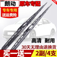 车隐士 北京现代朗动雨刮器片2012/13/14/15原厂原装16款17有骨雨刷胶条 朗动：26+14有骨送一对
