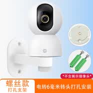 适用小米摄像头2/3云台2KPRO版C700/C500免打孔壁装吊装侧装安装支架电源线 打孔支架+专用底座