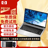 惠普(HP)笔记本电脑二手 14/15.6寸编程设计商务办公轻薄笔记本 高端游戏笔记本 9成新 【性价比推荐 】 i3CPU8G-120G固态