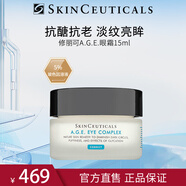 修丽可丰润眼周淡化细纹保湿抗皱淡纹AGE紧致眼霜15ml