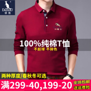 袋鼠（DAISHU）纯棉长袖T恤男秋冬季男士100%全棉体恤衫男装翻领刺绣POLO领上衣 9582-红色(常规厚度) 175/XL
