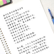 优米帕奶酪字帖中英文速写女生可爱字体文艺漂亮手写体学生网红神仙字体 奶酪体-文学书摘 字帖+1份临摹纸【无笔】送回形针