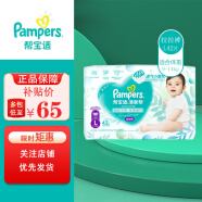 帮宝适（Pampers）清新帮尿不湿尿裤成长裤薄透气 干爽 拉拉裤L42