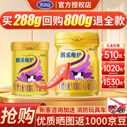 完达山新包装菁采稚护1段800克婴儿配方奶粉（0-6月适用） 1段 800g （买小复大退288g全款）