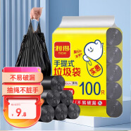 利得 背心垃圾袋黑色家用办公中号加厚垃圾袋47*60cm*100只单面0.75丝