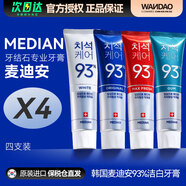 爱茉莉（Amore）韩国爱茉莉 Median麦迪安93防蛀牙护龈牙膏口气清 白+绿+蓝+红（各一支） 120g*4支