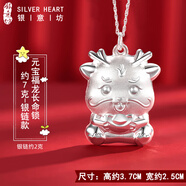 银意坊（yinyifang）宝宝银锁长命锁小孩满月龙吊坠婴儿平安锁纯银9999龙年新生儿礼物 【银链款】9999纯银元宝福龙银锁