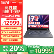 ThinkPad P16/P16V 视频剪辑高性能设计师图形工作站笔记本电脑IBM 可选P15V升级版P16V P16】标压i7-12800HX  A1000独显 32G内存 1T固态 人脸+指纹双识别