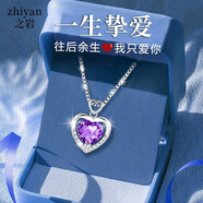 之岩（ZhiYan）轻奢托帕石项链女蓝水晶吊坠锁骨链时尚银饰品送女友老婆生日礼物 白金色-紫水晶 【精美礼盒】