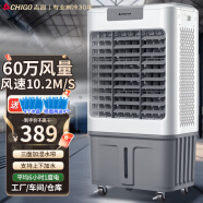 志高（CHIGO） 工业冷风机空调扇制冷电冷风扇加水冷气机移动家用水冷空调扇商用可单冷制冷风扇大风量 机械三面水帘【适用90-100平】-100