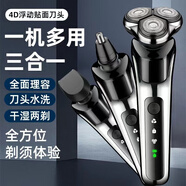 小米（MI）通用款男士电动剃须刀持久续航小钢炮家用剃须充电款刮胡刀鼻毛器 二合一（单机+鼻毛器） 严选品质