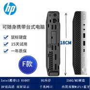 惠普惠普品牌微型台式mini电脑办公瘦客户机4K一体机迷你直播小主机 800G4配i3 8100T+8G+256G/M