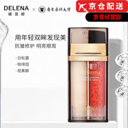 蝶莲娜官i方面膜泥膜金盏花防晒粉底液素颜霜护肤品套装店 白松露抗皱修护精华双管眼霜