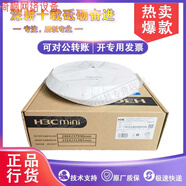 华三（H3C）AX61/71/60-S /1500/51-E/A20/21/51/61-E/A63华三Mini系列无线AP A61-E【吸顶-1200M】