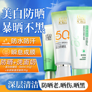 百雀羚（PECHOIN）防晒霜 草本美白隔离防晒乳SPF50+ 防晒黑防水防汗速干面部化妆品 防晒 60ml+洁面共130g