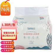 雅赞【商场同款】第三代拉拉裤裤型纸尿裤柔薄男女宝宝婴儿干爽学步裤 L 1包 30片
